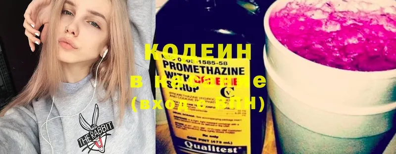 Codein Purple Drank  закладка  это состав  Дигора 